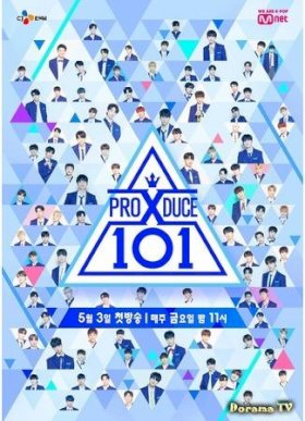 Постер «Produce X 101»