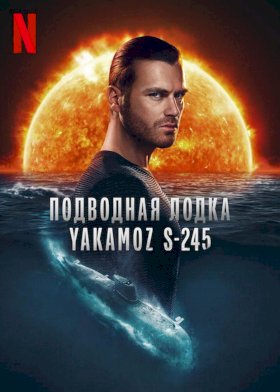 Постер «Подводная лодка Yakamoz S-245»